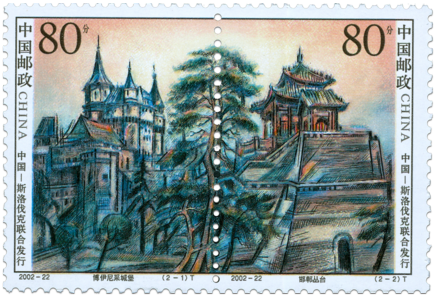 China - Slovak Joint Issue "Bojnice Castle"