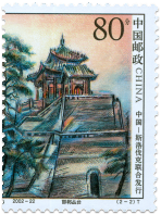 China - Slovak Joint Issue "Handan"