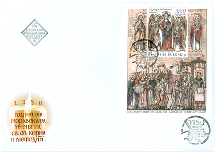 The 1150th Anniversary of the Arrival of St. Cyril and Methodius to Great Moravia. FDC - Issue of Bulgaria.