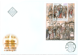 1150. výročie príchodu sv. Cyrila a Metoda na Veľkú Moravu. FDC - Bulharské vydanie.