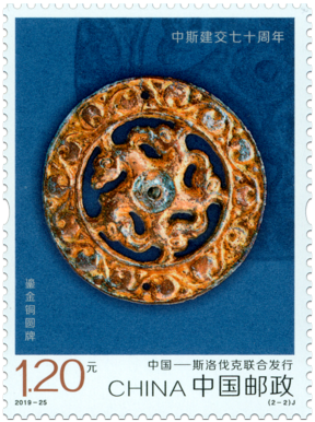 Joint Issue with People’s Republic of China: Bronze phalera from Podunajské Biskupice