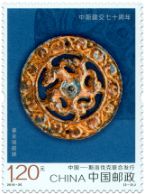 Spoločné vydanie s Čínskou ľudovou republikou: Bronzová faléra z Podunajských Biskupíc