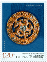 Joint Issue with People’s Republic of China: Bronze phalera from Podunajské Biskupice