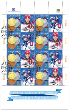 Stamp with personalized coupon: Sports Achievements